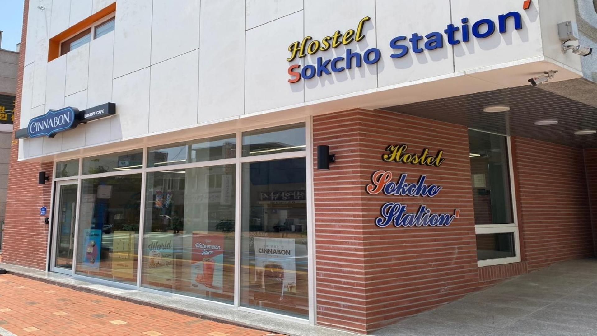 Sokcho Station Hostel Εξωτερικό φωτογραφία